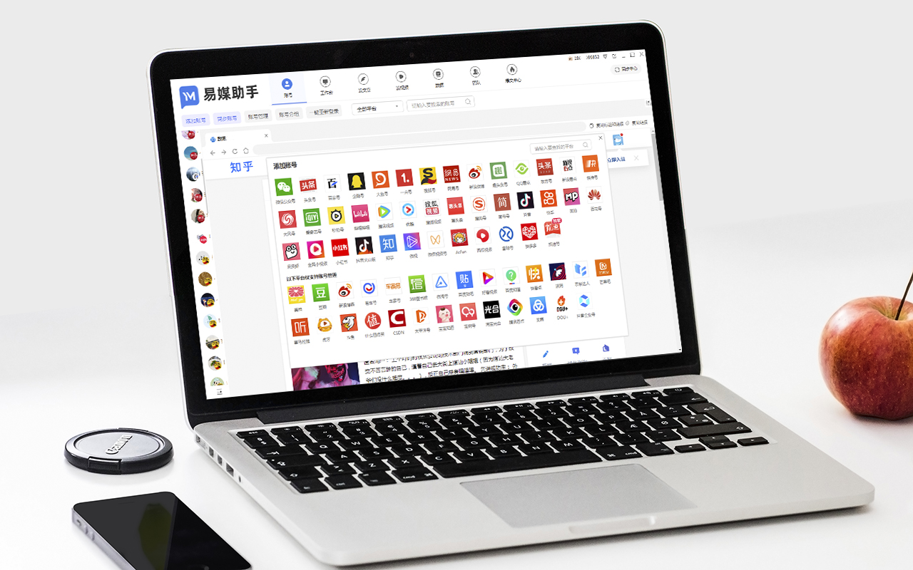 自媒体行业如何管理,自媒体账号运营现状分析