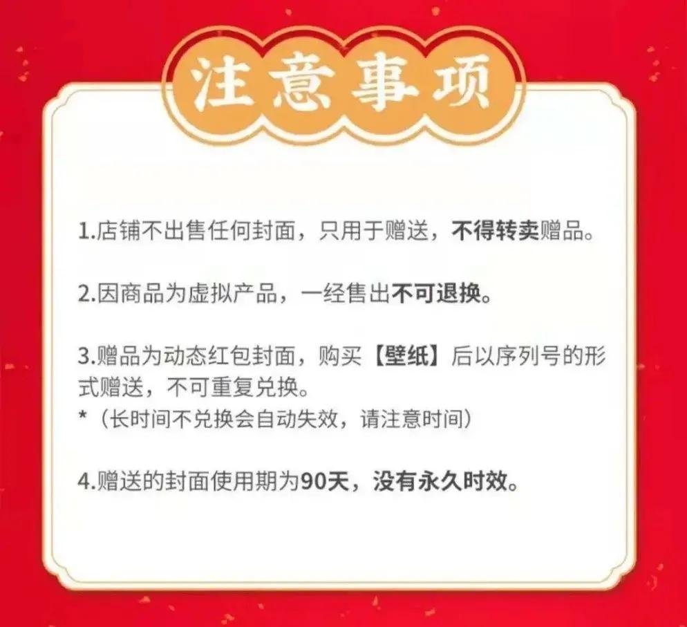 靠红包封面挣钱,靠红包封面盈利