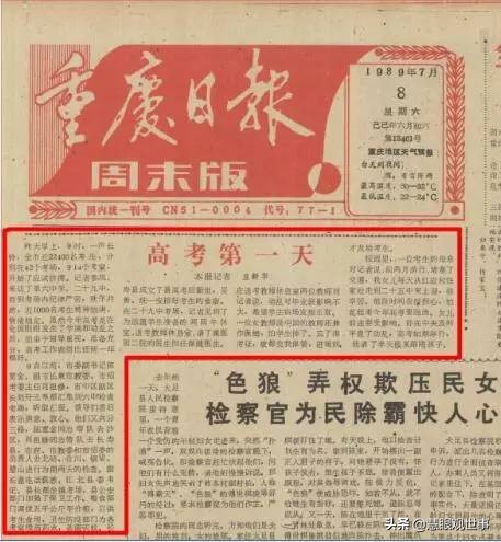 《侯海洋基层风云》中世安厂里的许大马棒----许瑞