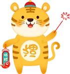 与虎有关的英文吉祥语,老虎虎年英语