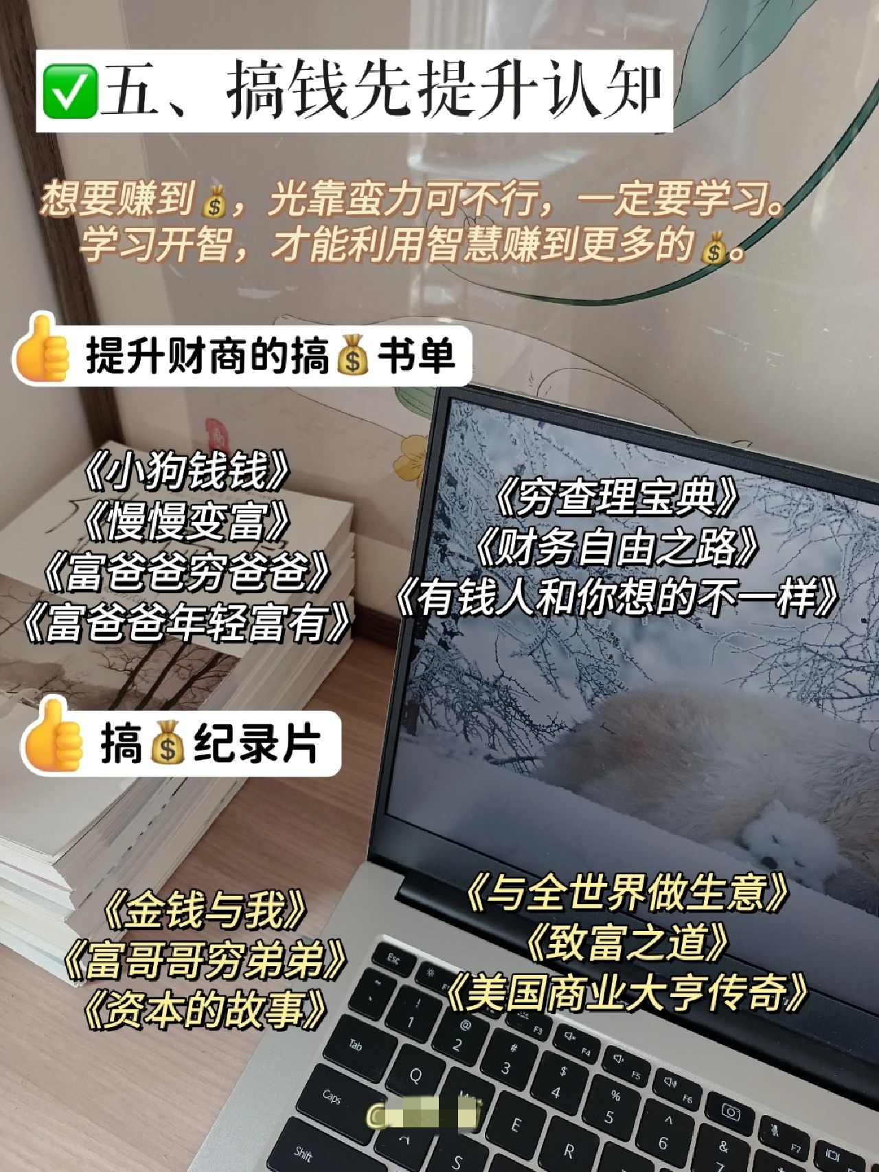 我的五个变现秘诀