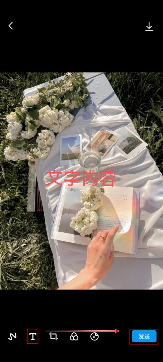 怎么对图片中的文字进行编辑,如何编辑图片并合成