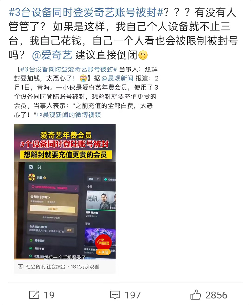 多设备登录被封号合理吗,多设备登录微信老是封号