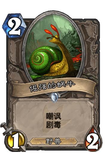 炉石传说哪个卡牌最危险,炉石传说经典卡牌和标准卡牌