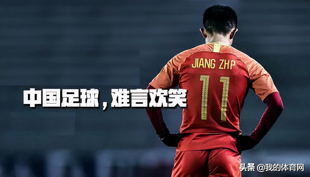 中国足球超话,中国足球一针见血