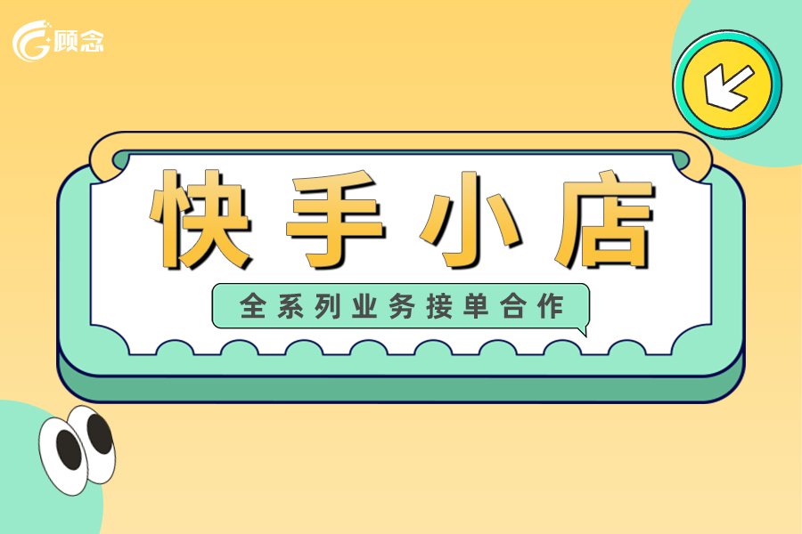 快手小店商品如何入驻分销库平台,快手生鲜水果怎么分销