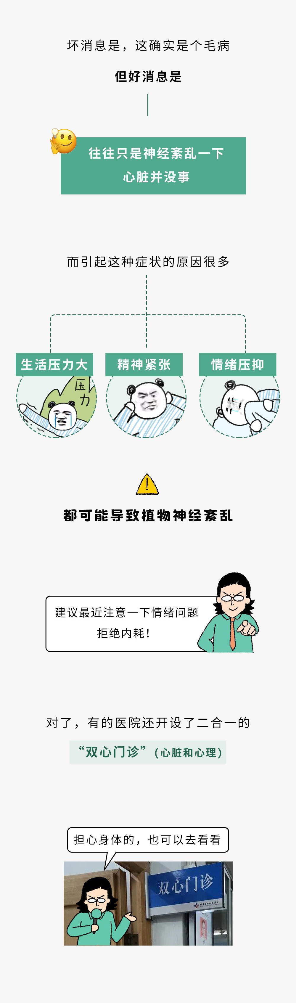 午睡心脏砰砰跳,睡醒后心脏砰砰的跳如何缓解