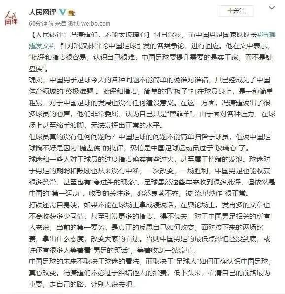 李佳航谈中国男足原视频,李佳航发文谈国足