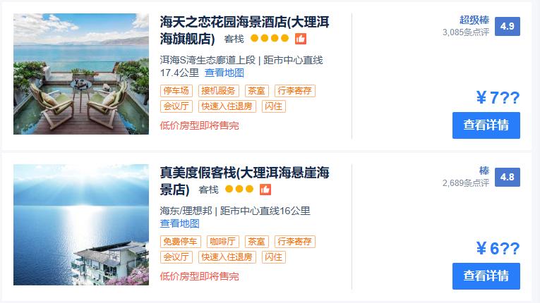 总要来一趟云南吧！就这个五一？赶紧行动，房都快订满了