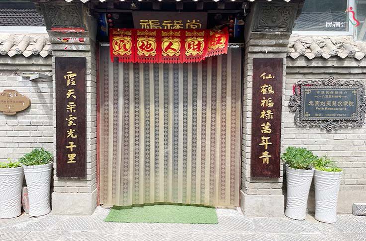 怀柔白河湾纯舍民宿,怀柔八宝堂民宿价格