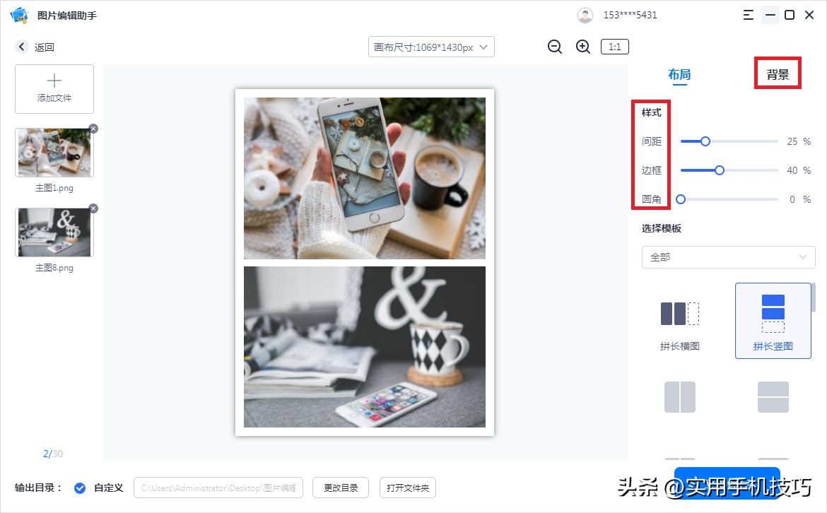 图片拼图排版工具,什么软件可以将图片拼图