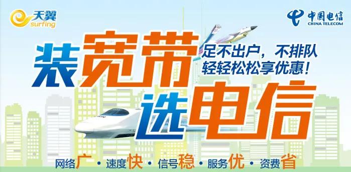 南宁电信商务专线套餐一览表,南宁电信宽带网上办理流程