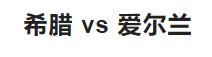 今日6串1竞彩实单推荐,竞彩足球6.3号比分推荐