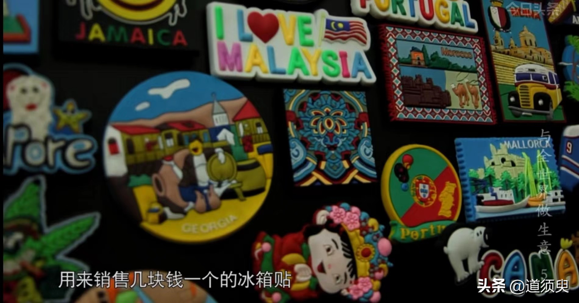 800万买10平米小店卖冰箱贴！有些小生意的门槛比你想象中要高！