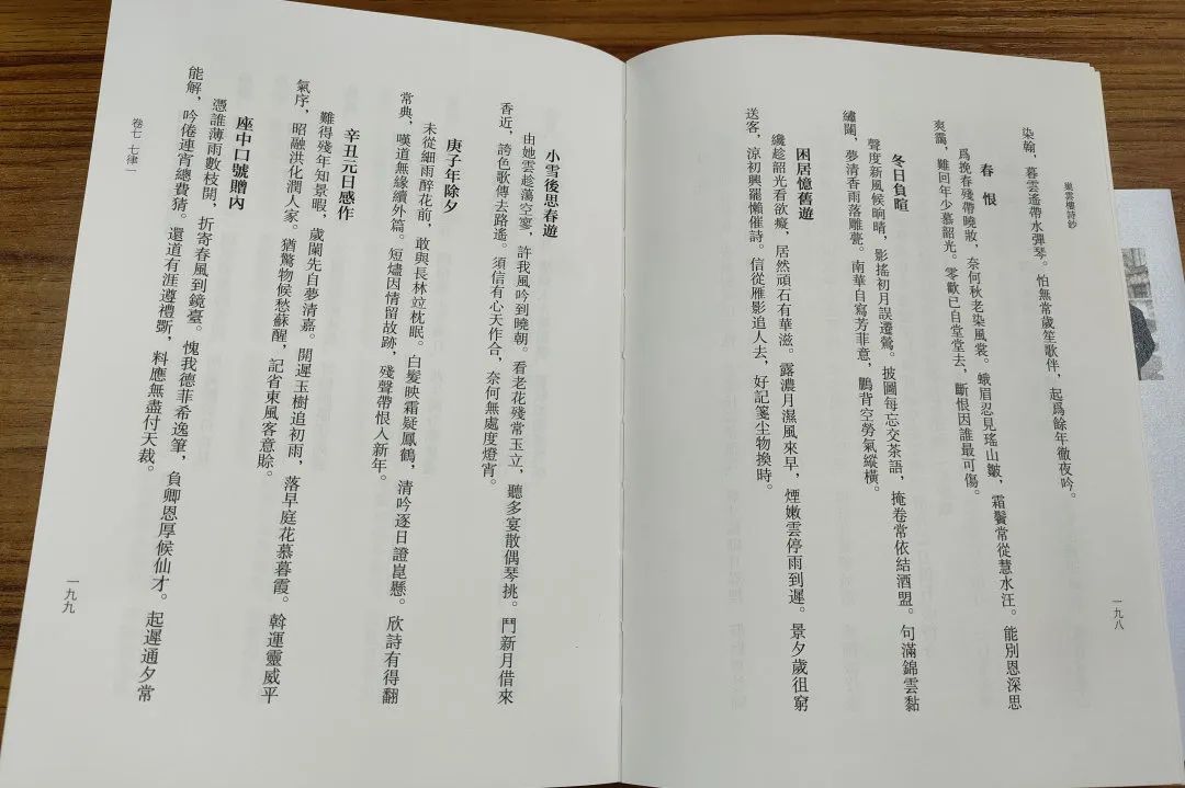 新书推荐丨《巢云楼诗抄》诗者天地心