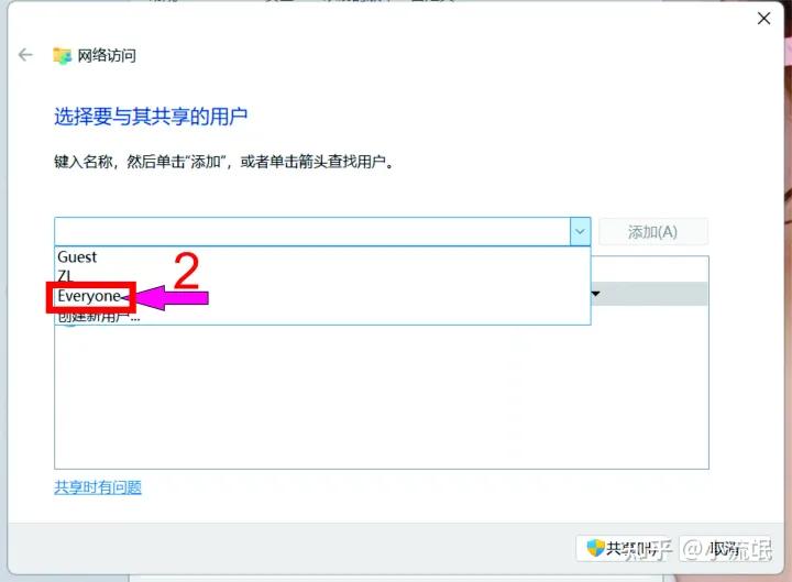 你真的会搭建win11共享文件夹？