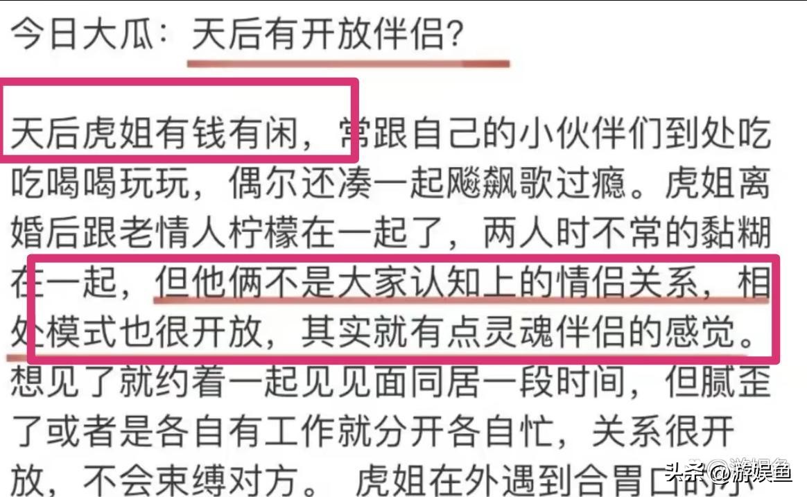 丑闻！娱乐圈天后私生活开放，主动约鲜肉，很享受对方服务