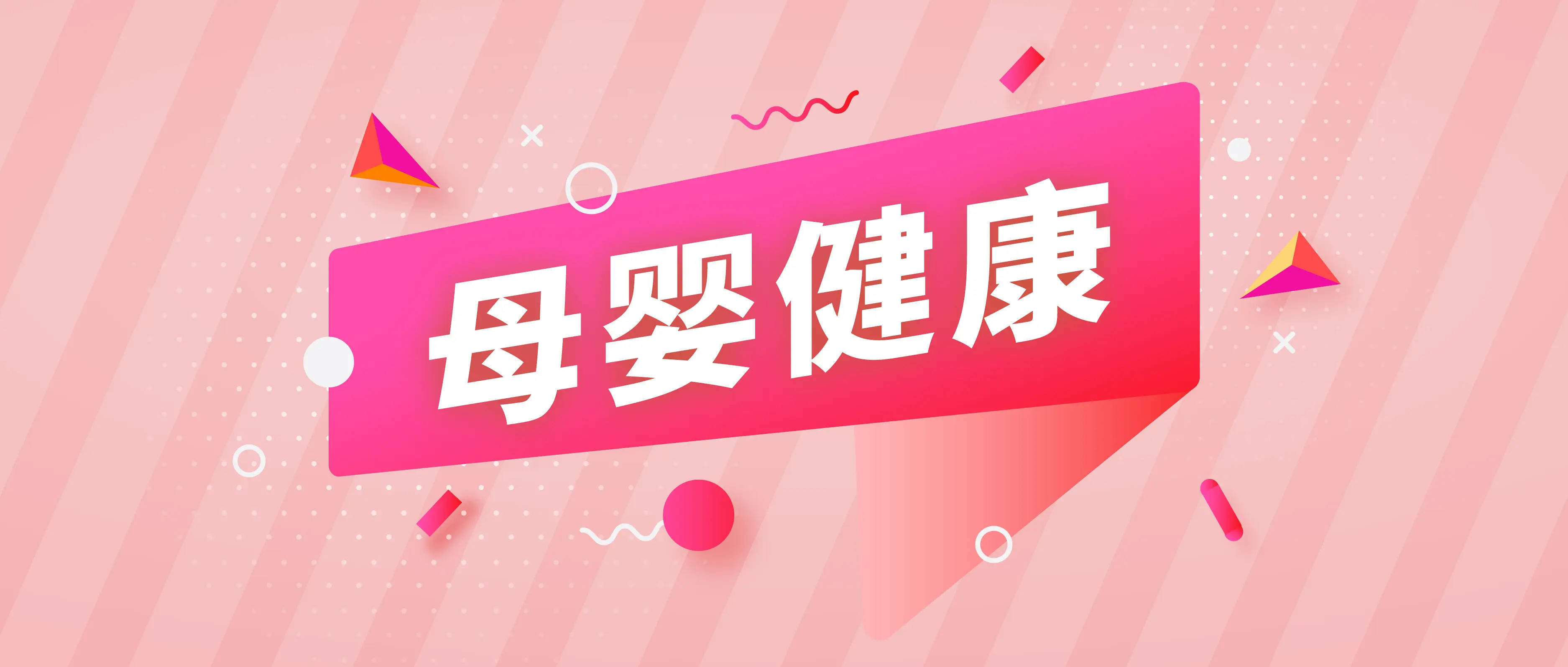 妇幼保健员证有什么用,妇幼保健员