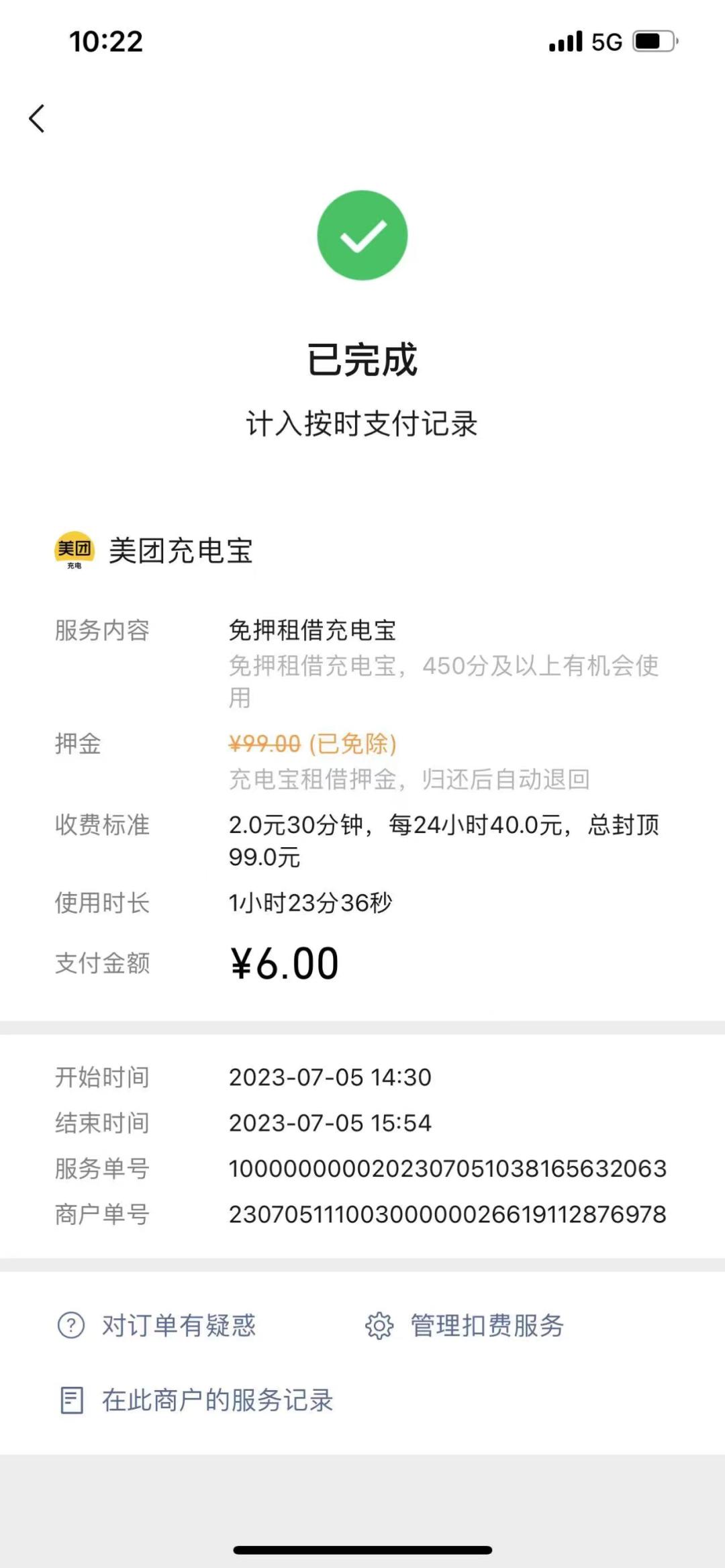 共享经济最成功的充电宝,共享充电宝算共享经济吗