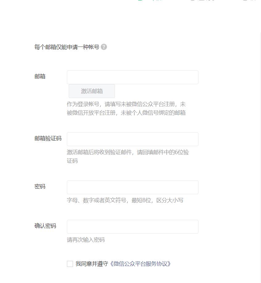 如何申请开通医院科室微信公众号,如何免费申请公众号服务号
