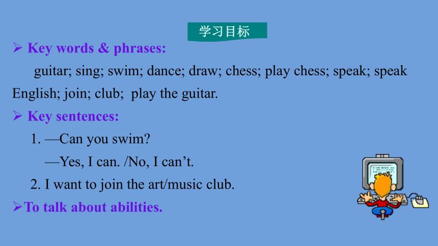 新目标七年级下册英语课文跟读,人教版英语七年级下册知识梳理