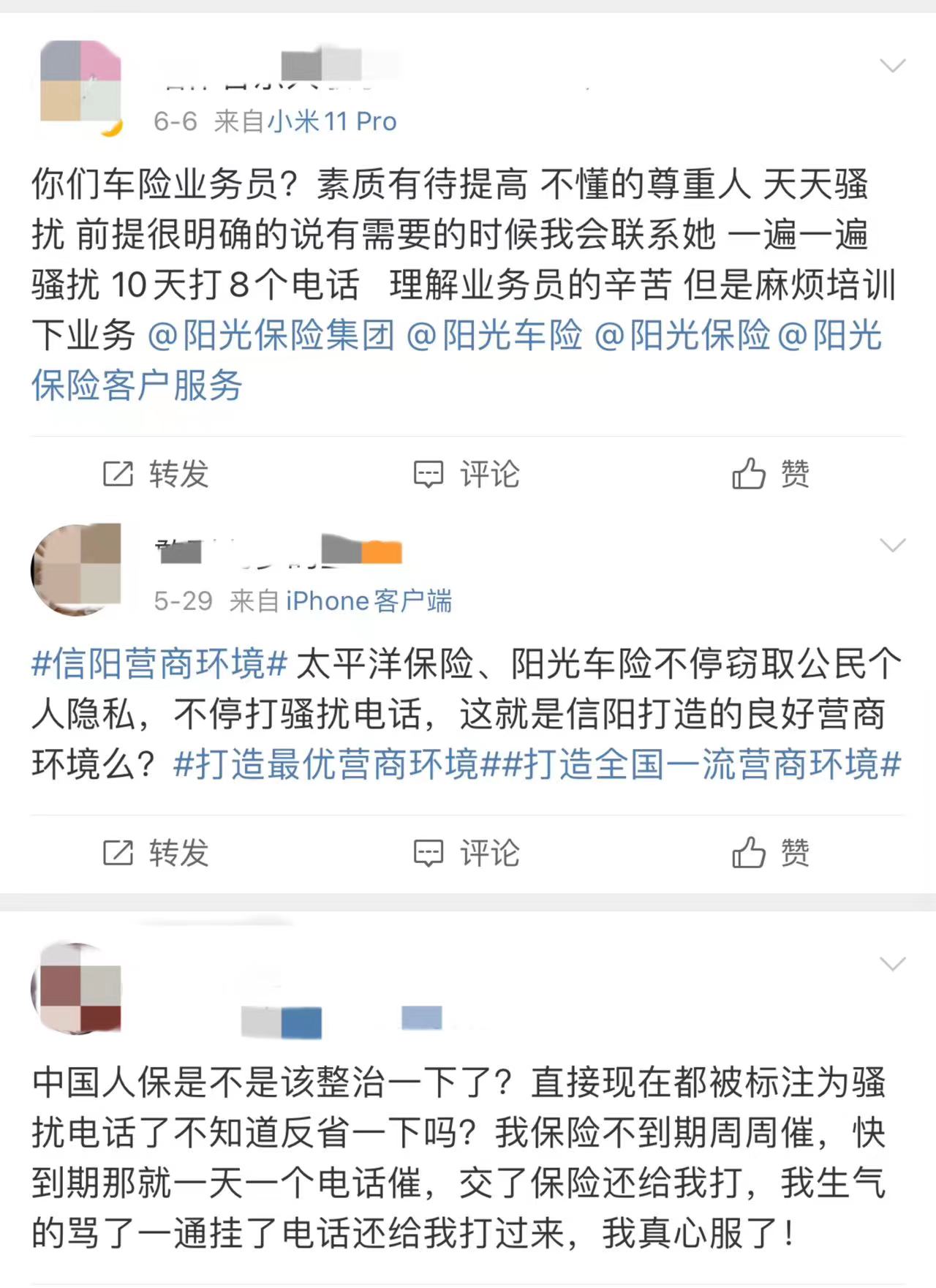 谁动了你的隐私权,谁动了你的隐私安全