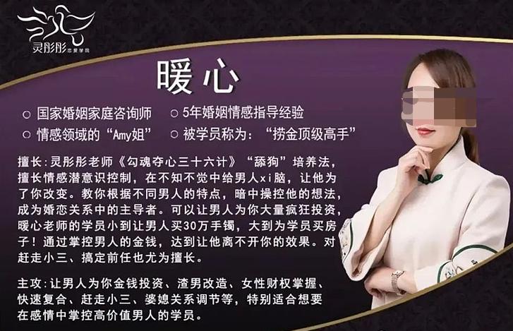 上海捞女培训,捞女培训班特点