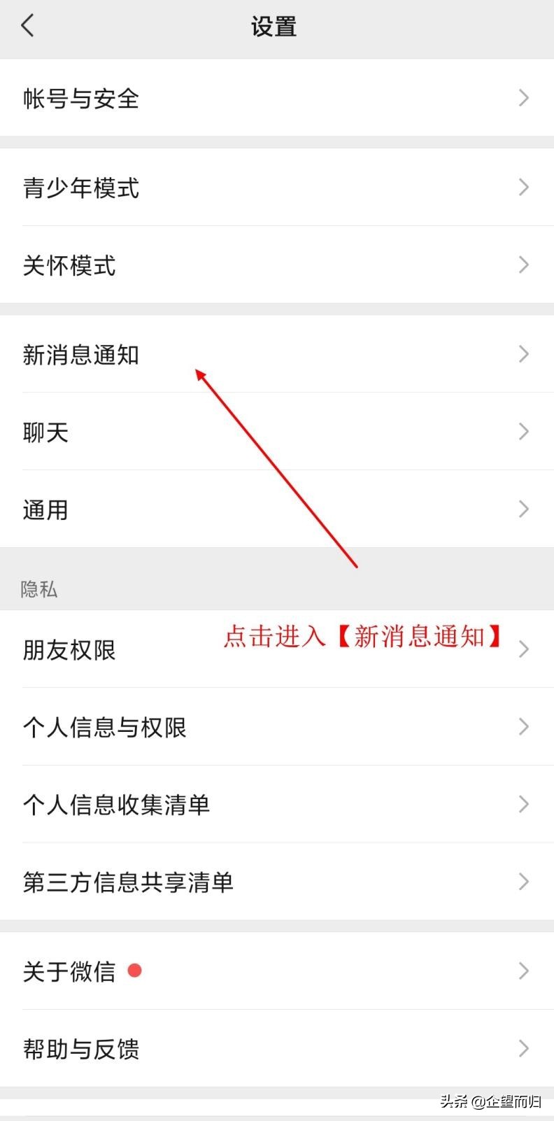 华为mate40pro怎么设置微信铃声,ios微信来电铃声怎么设置本地音乐