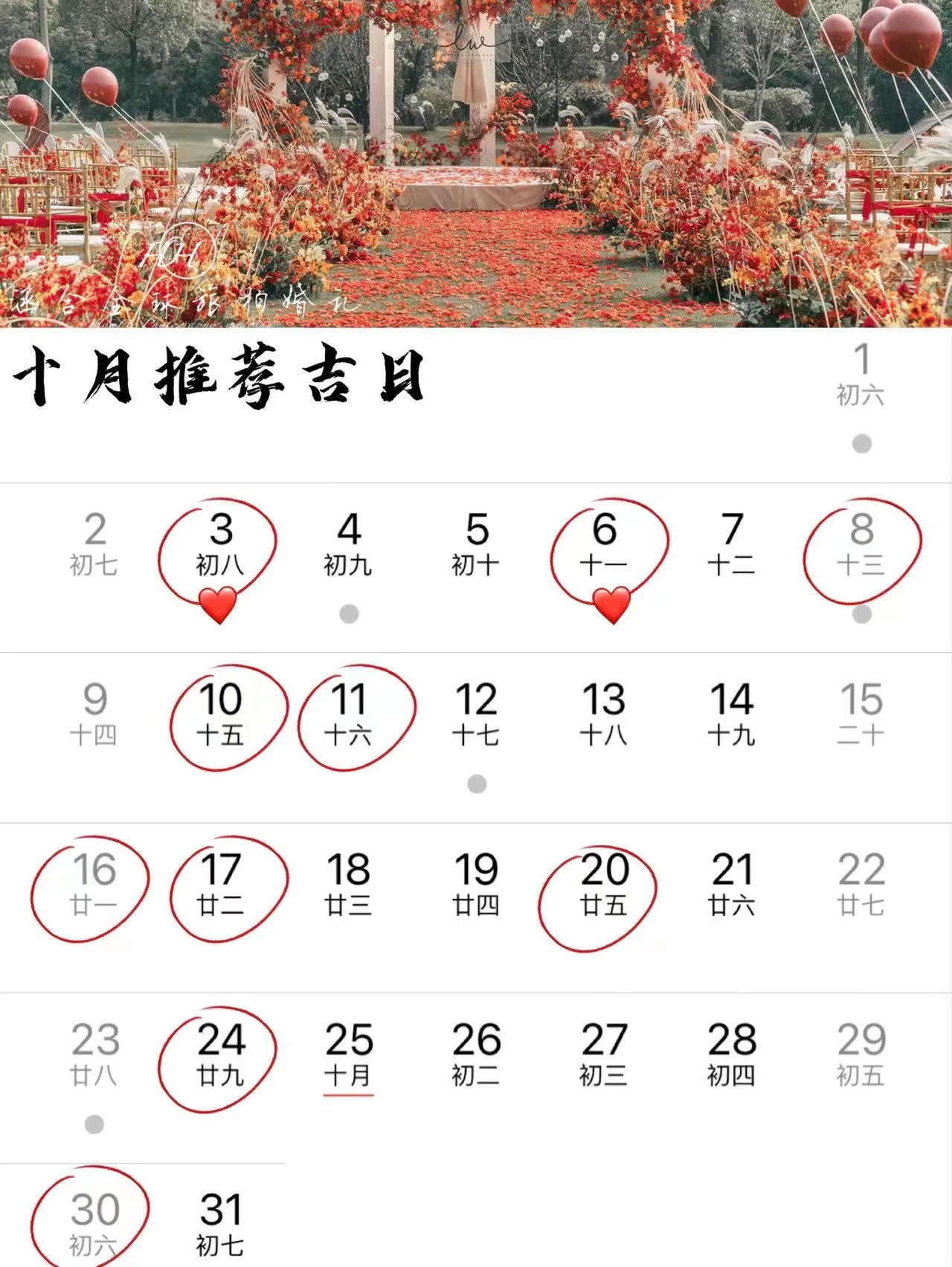 旅行结婚怎么举办婚礼,婚礼纪2019年婚礼吉日