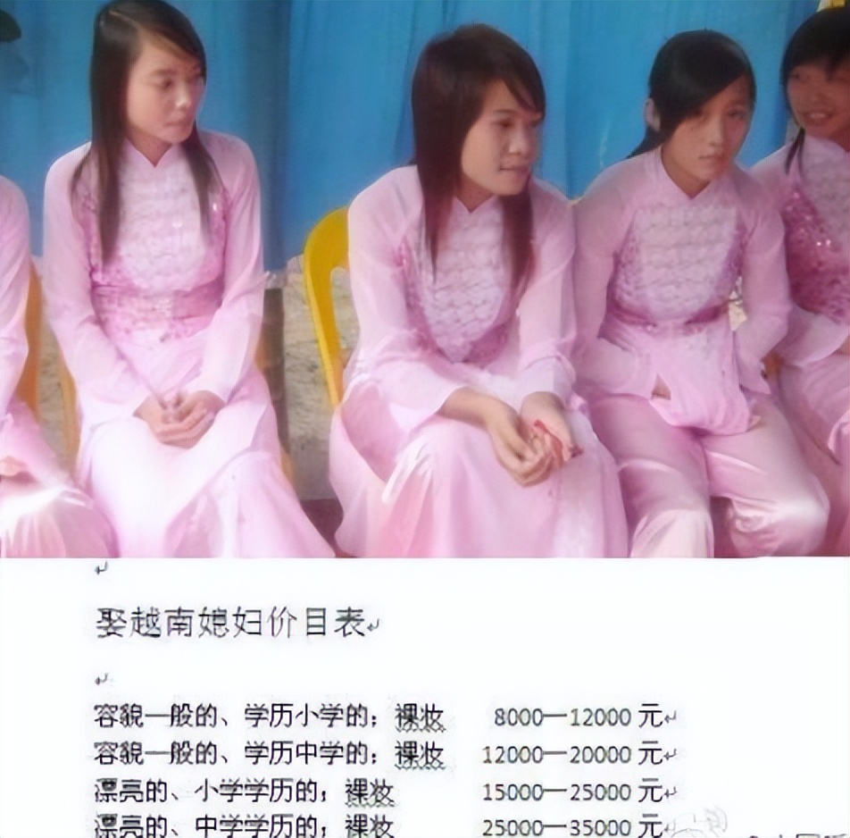 越南新娘骗局揭秘视频,揭秘越南新娘的真相