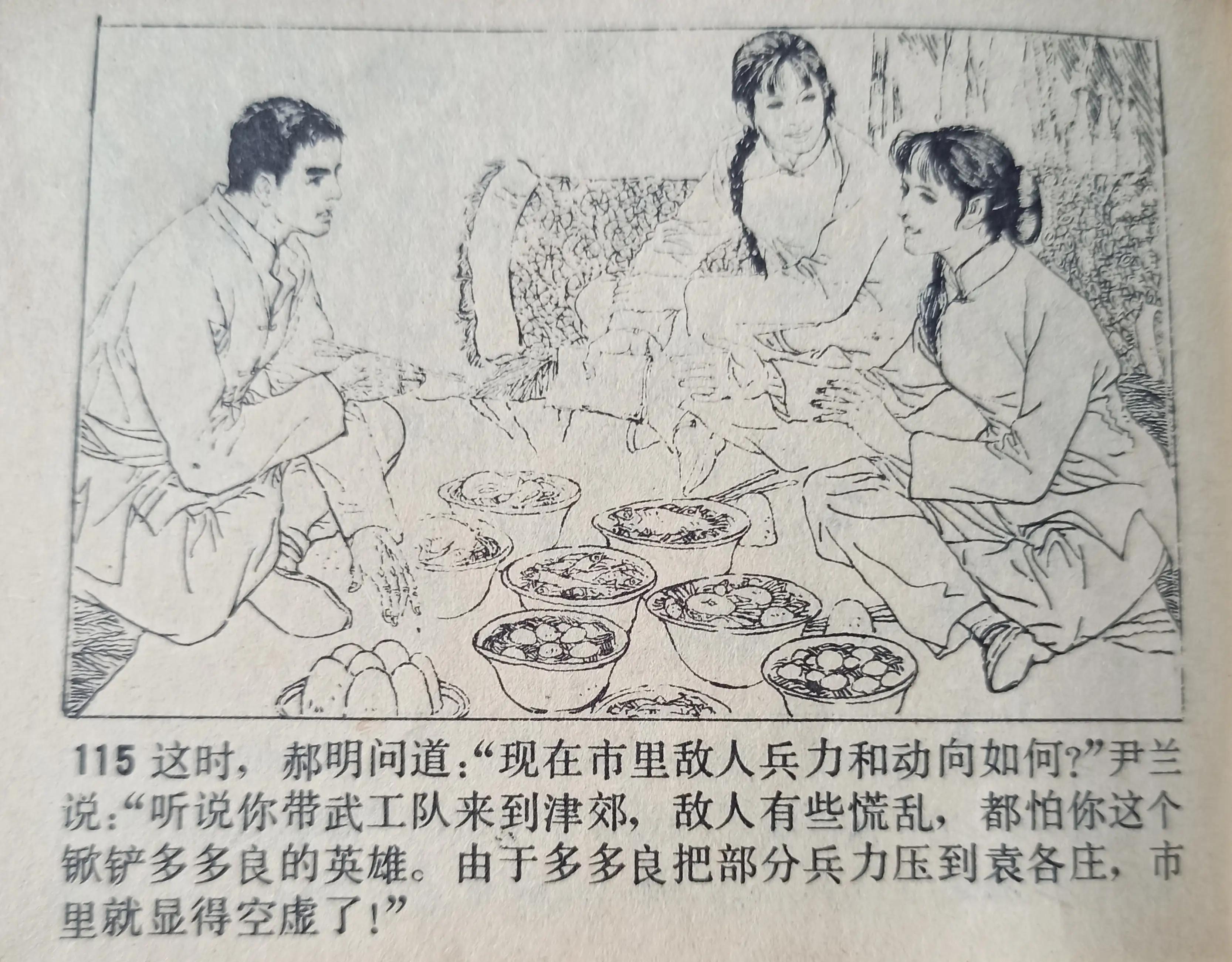 经典连环画横屏血溅津门,连环画《血溅青风阁》赵三岛绘画