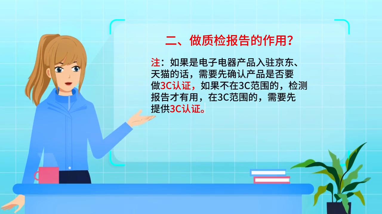 成都质检报告去哪里办理,办理质检报告需要什么材料