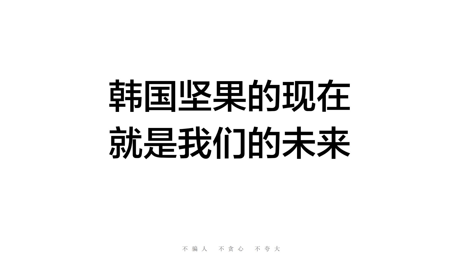 洽洽小黄果每日坚果390g价格,洽洽每日坚果品牌设计