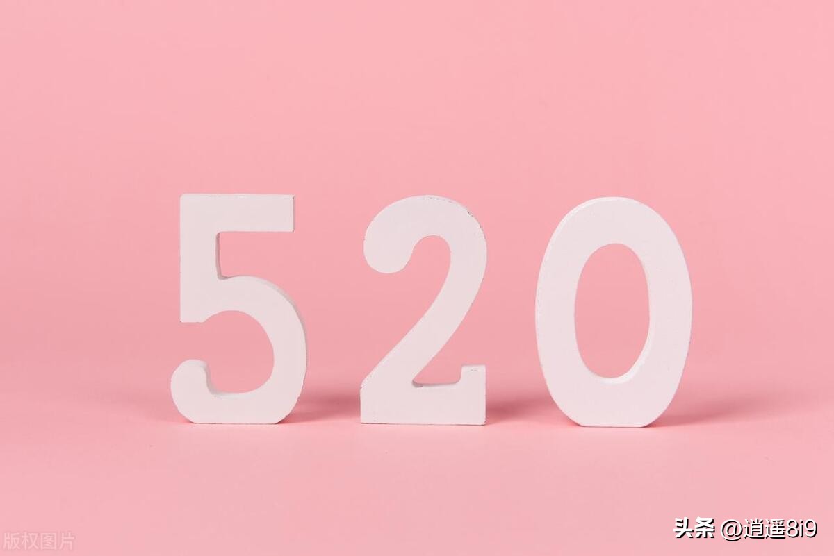 520表白被拒绝文案,520朵玫瑰花表白文案