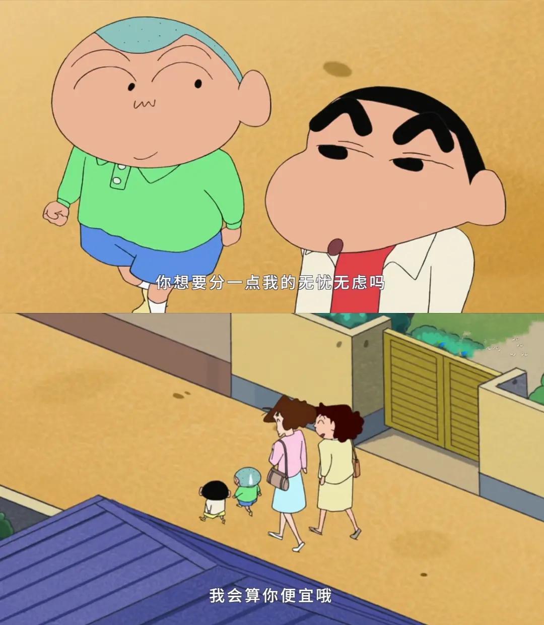 当你不开心时看看蜡笔小新,吐槽生活蜡笔小新