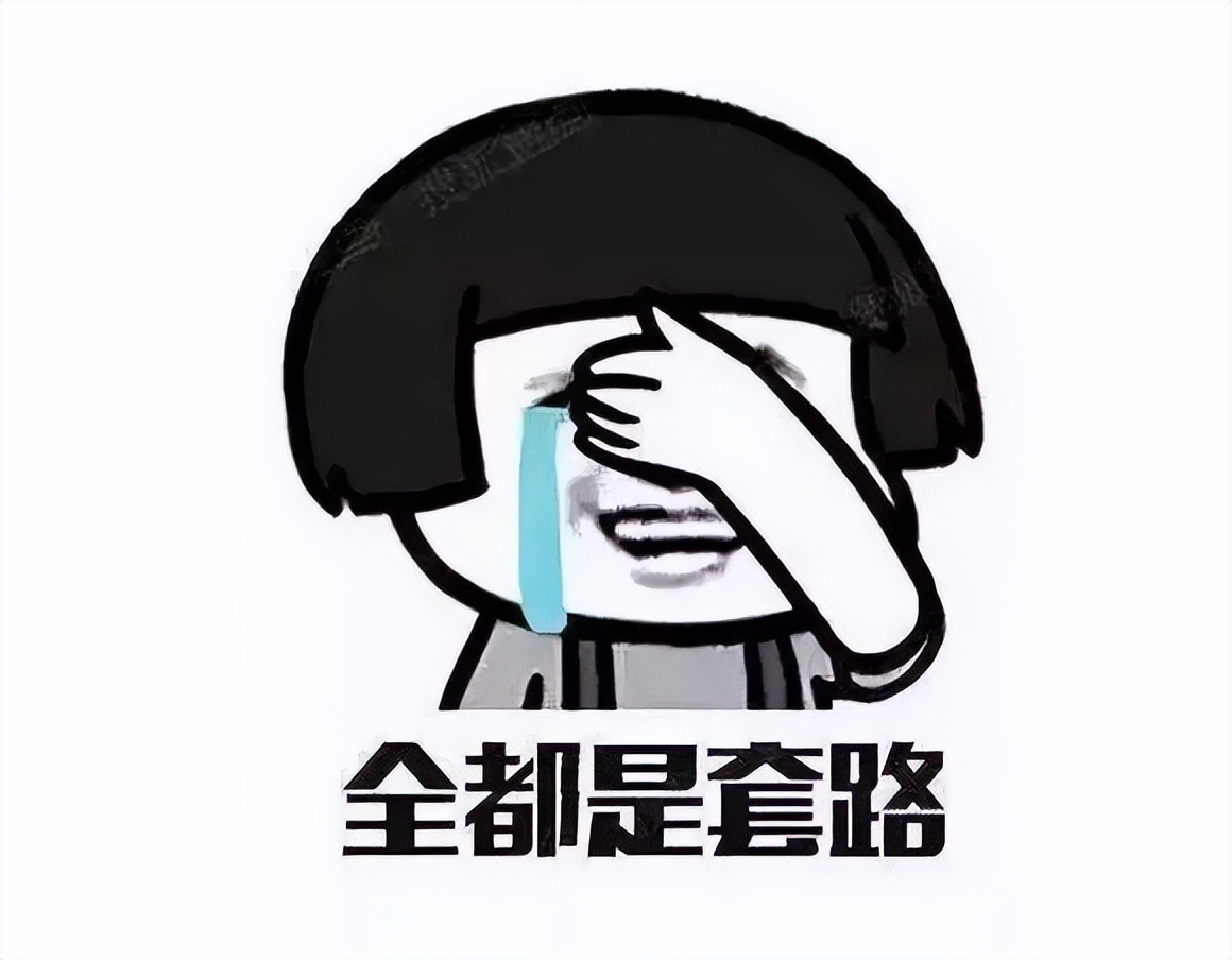 提示当前交易存在被骗风险,特别提醒警惕这类诈骗套路