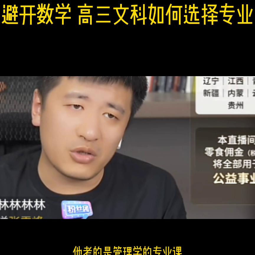 文科生高考志愿填报怎么选择专业,文科高考如何填报志愿及选择专业