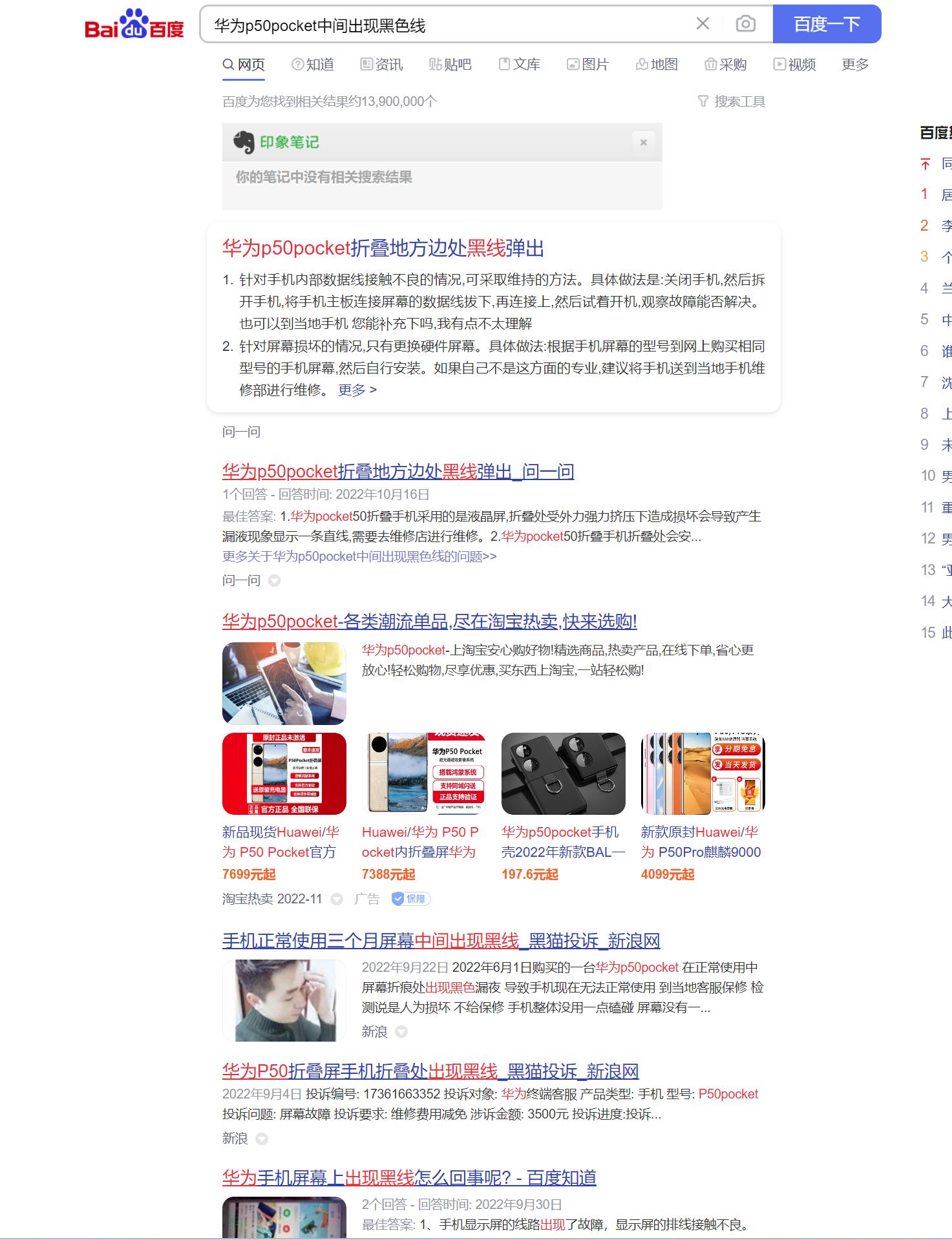 华为p50pocket手机,华为p50pocket维修视频