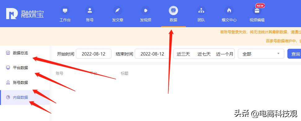 一键分发轻松覆盖多个自媒体平台,自媒体一键分发平台软件