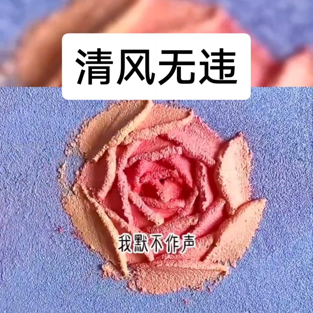 铭:[清风无违]#小说