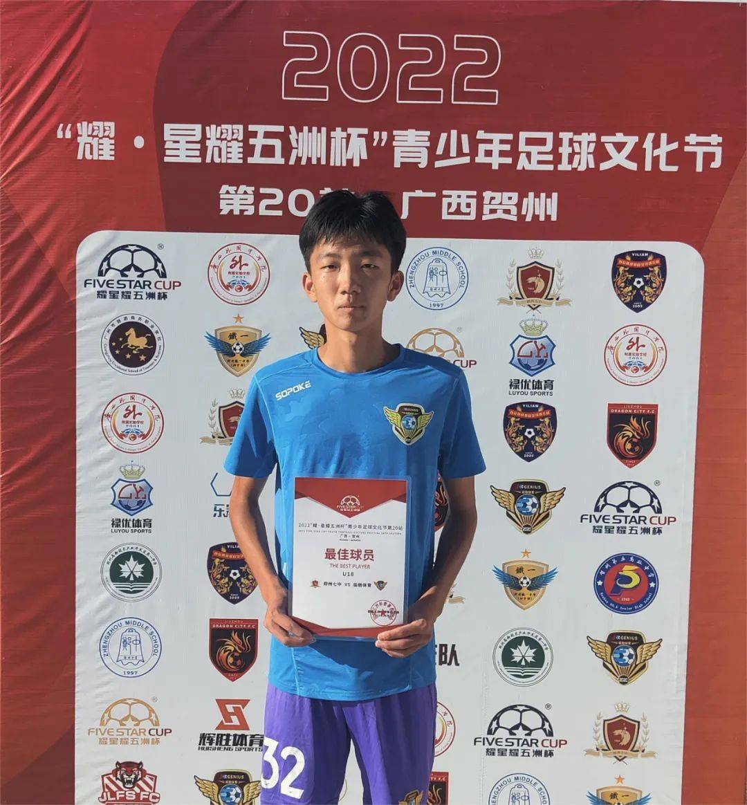 星耀五洲杯青少年足球u18,足球u18直播比赛结果