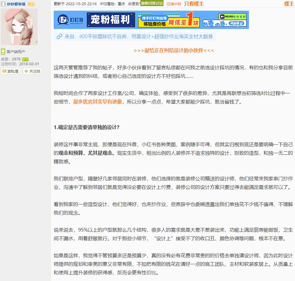 装修19万全部打水漂,十万元装修费违约8个月赔多少