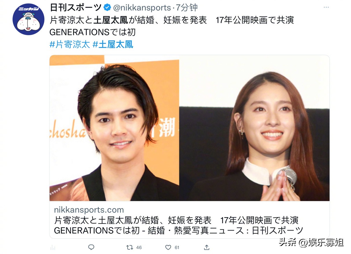 这次真是哥哥太爱我了怎么办！土屋太凤与片寄凉太官宣结婚有孩子