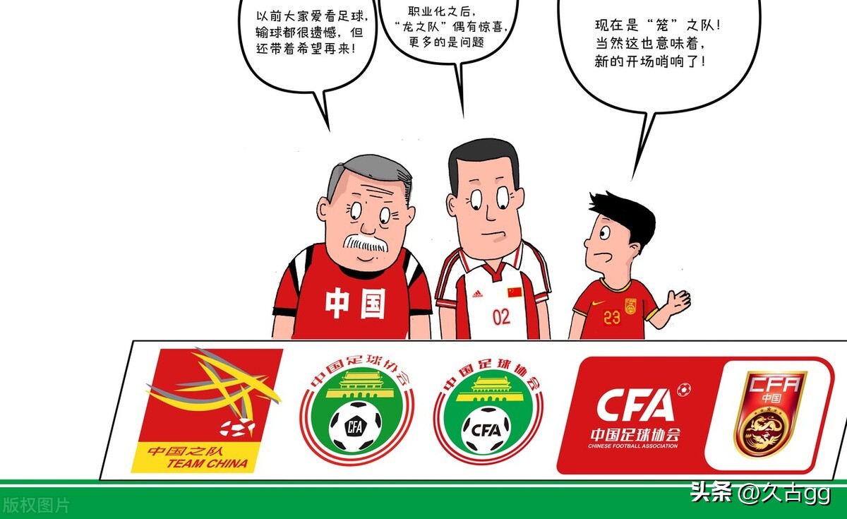 吴兴涵国足现状,足协回应吴兴涵事件