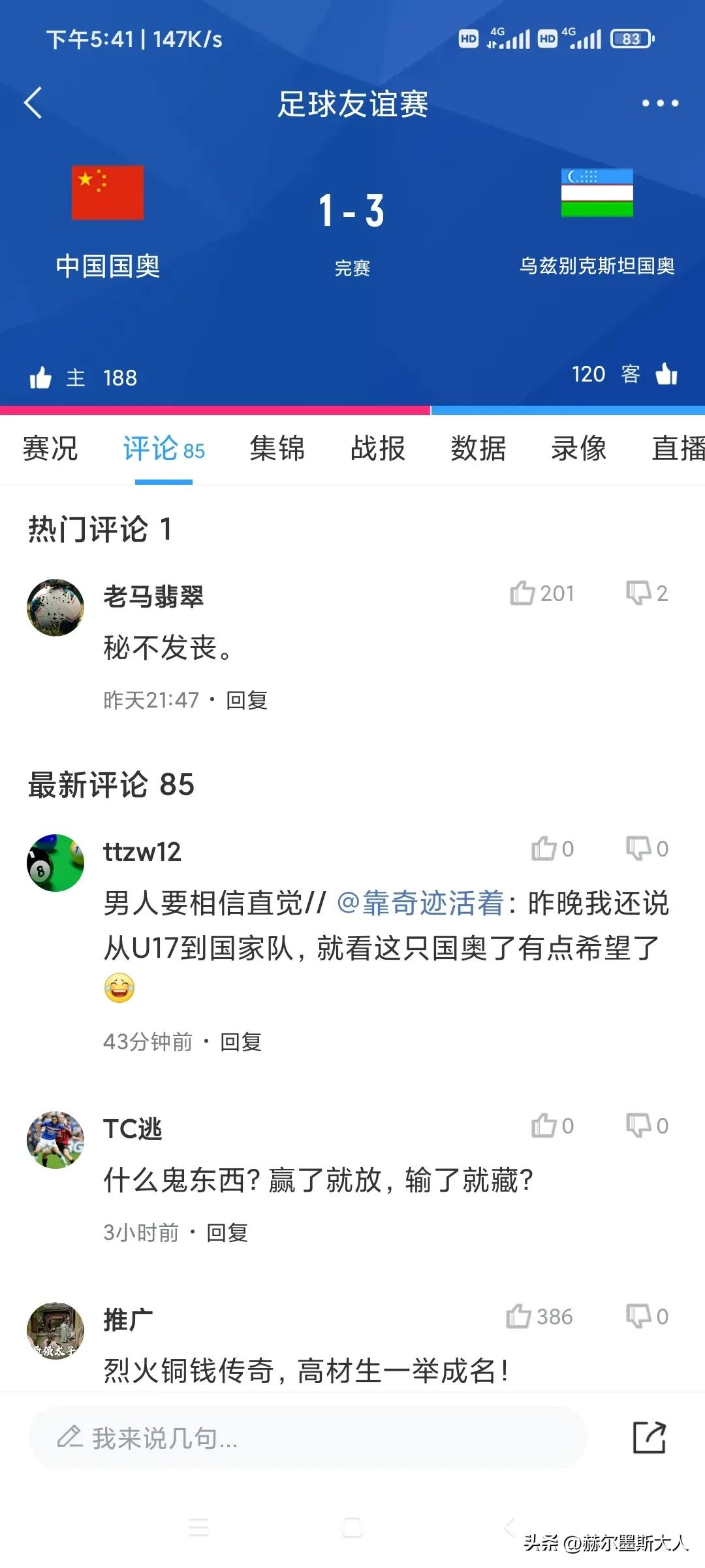 中国足球最值得回忆的三场比赛,中国足球最近比赛日程安排