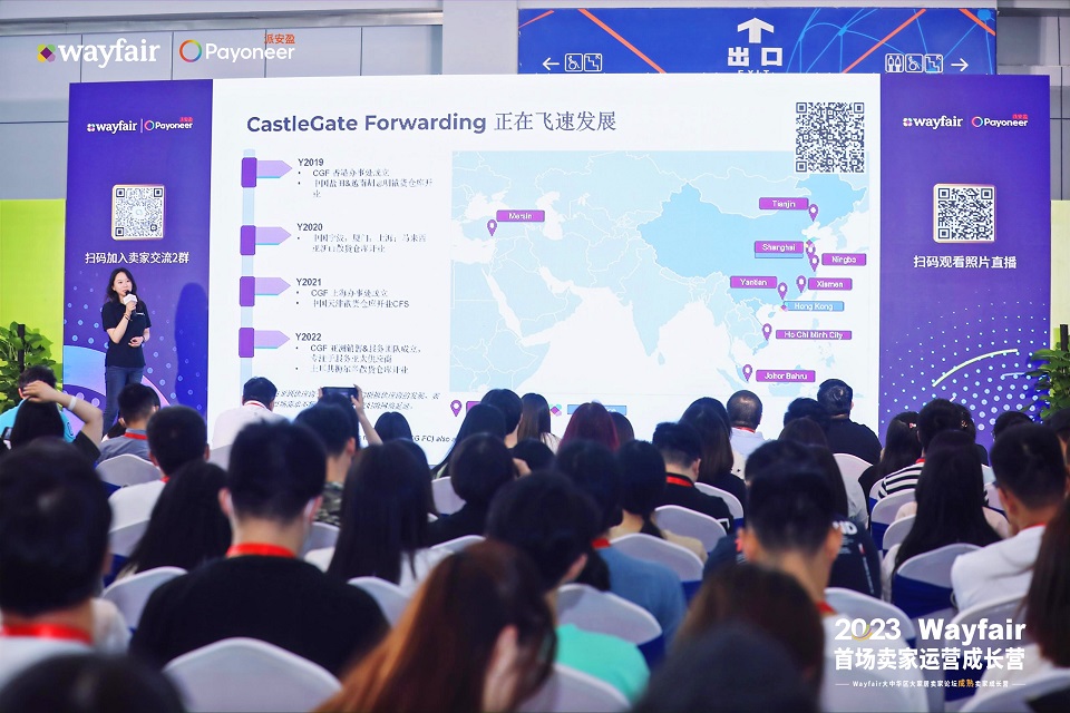 2023Wayfair大中华区大家居卖家论坛盛大举行