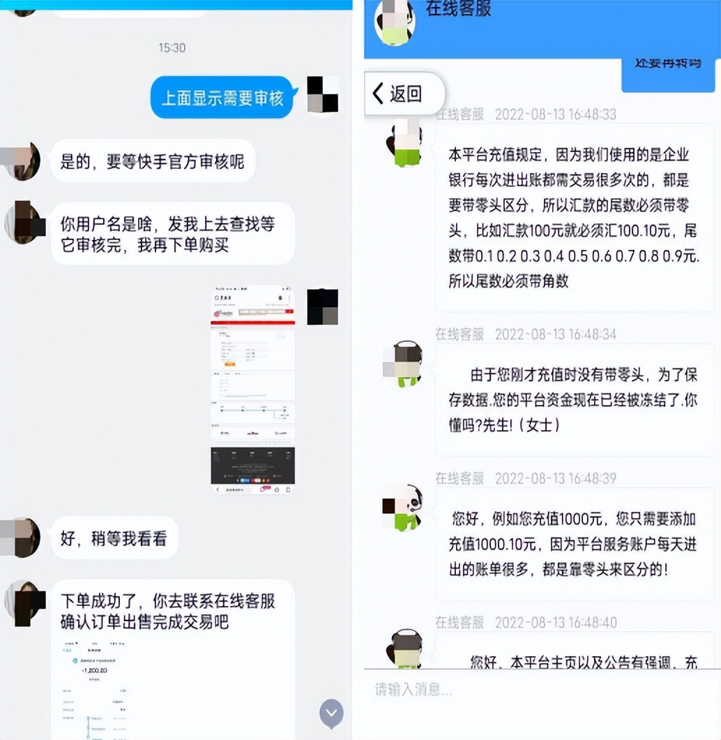 想买你的快手账号当网红？背后陷阱要当心！