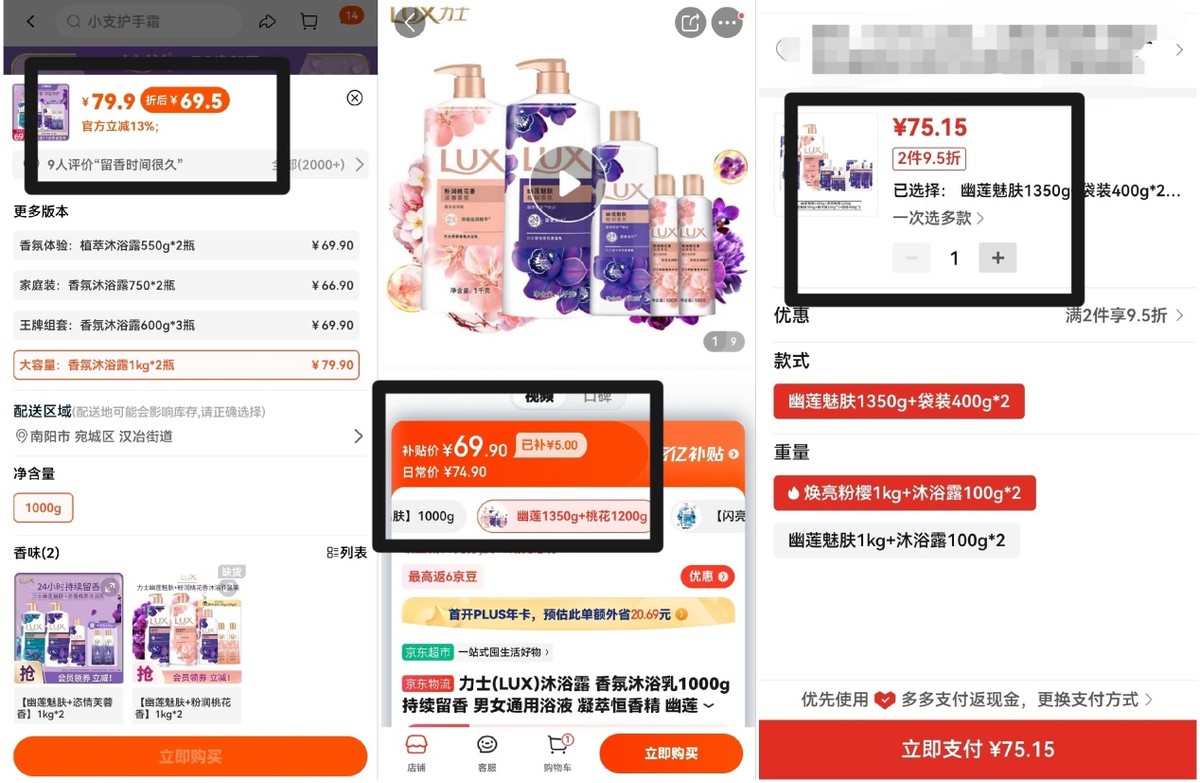 京东电商超市,为什么京东超市的比官网便宜