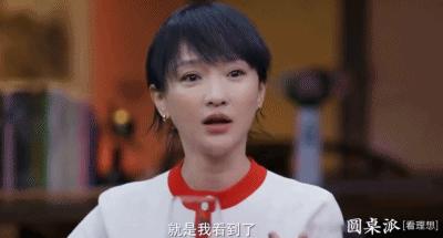 周迅演如懿失败原因,周迅综艺节目被吐槽