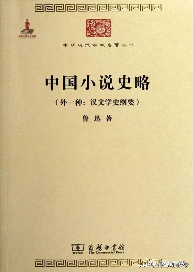 傅承洲｜《*瓶金**梅词话》的编创方式及其小说史意义